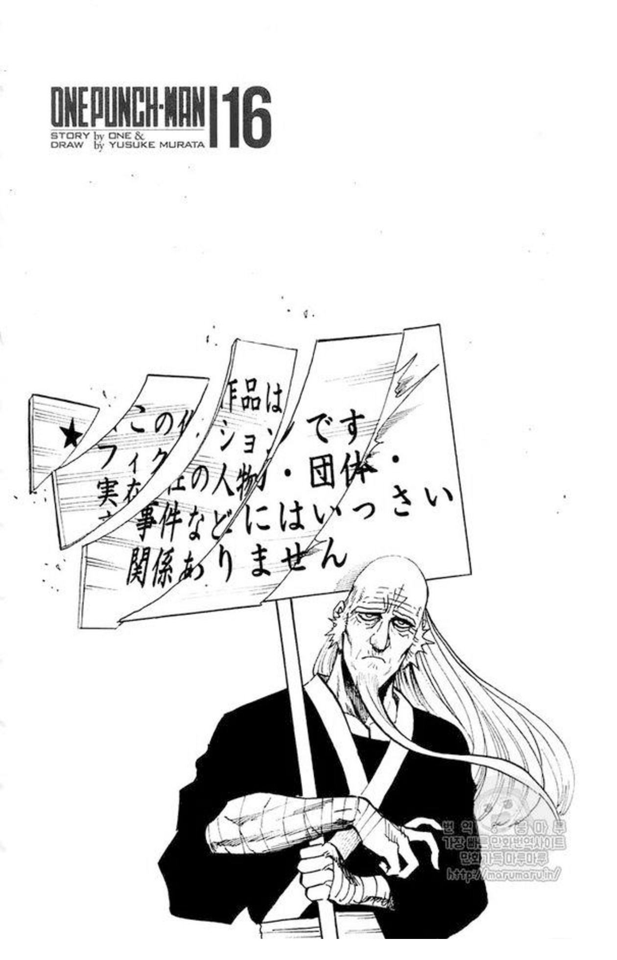 Read One Punch-Man Manga Online