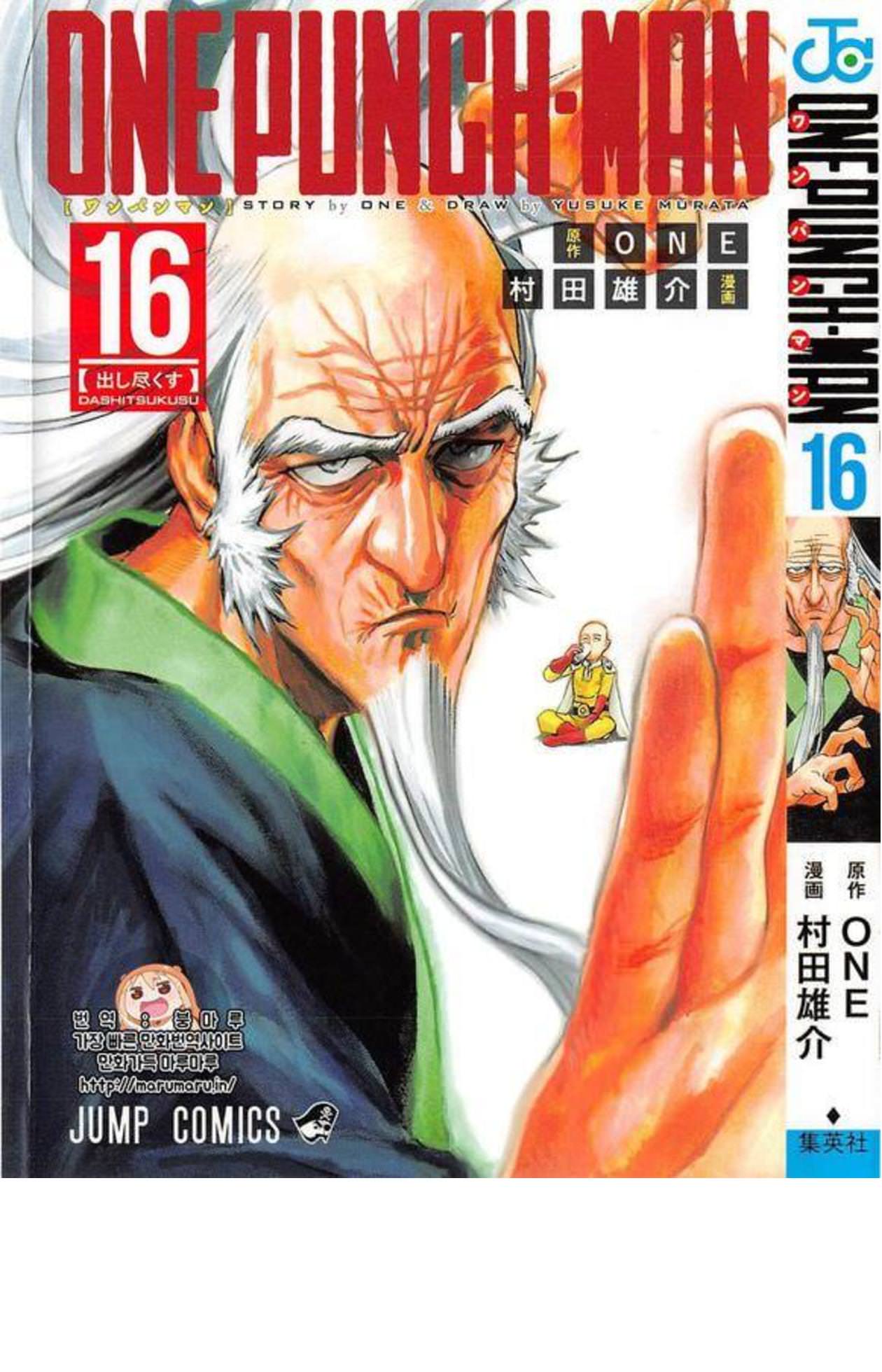 Read One Punch-Man Manga Online