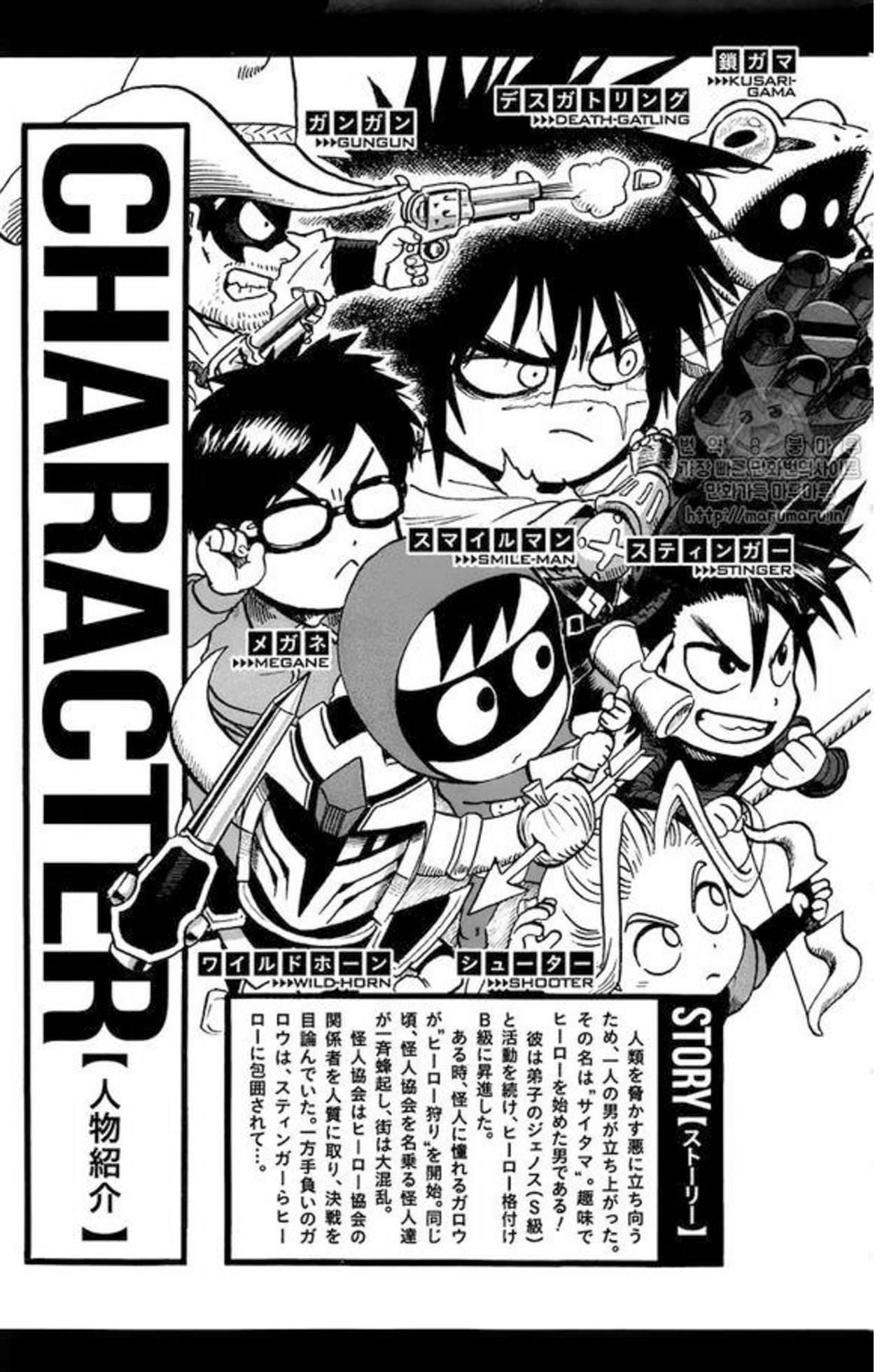 Read One Punch-Man Manga Online