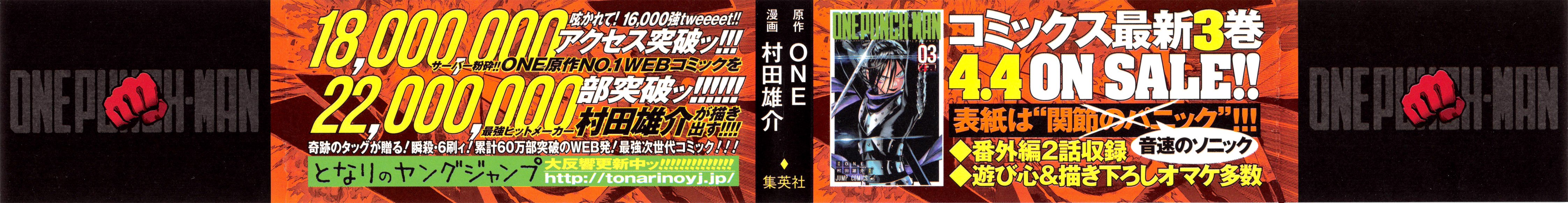 Read One Punch-Man Manga Online