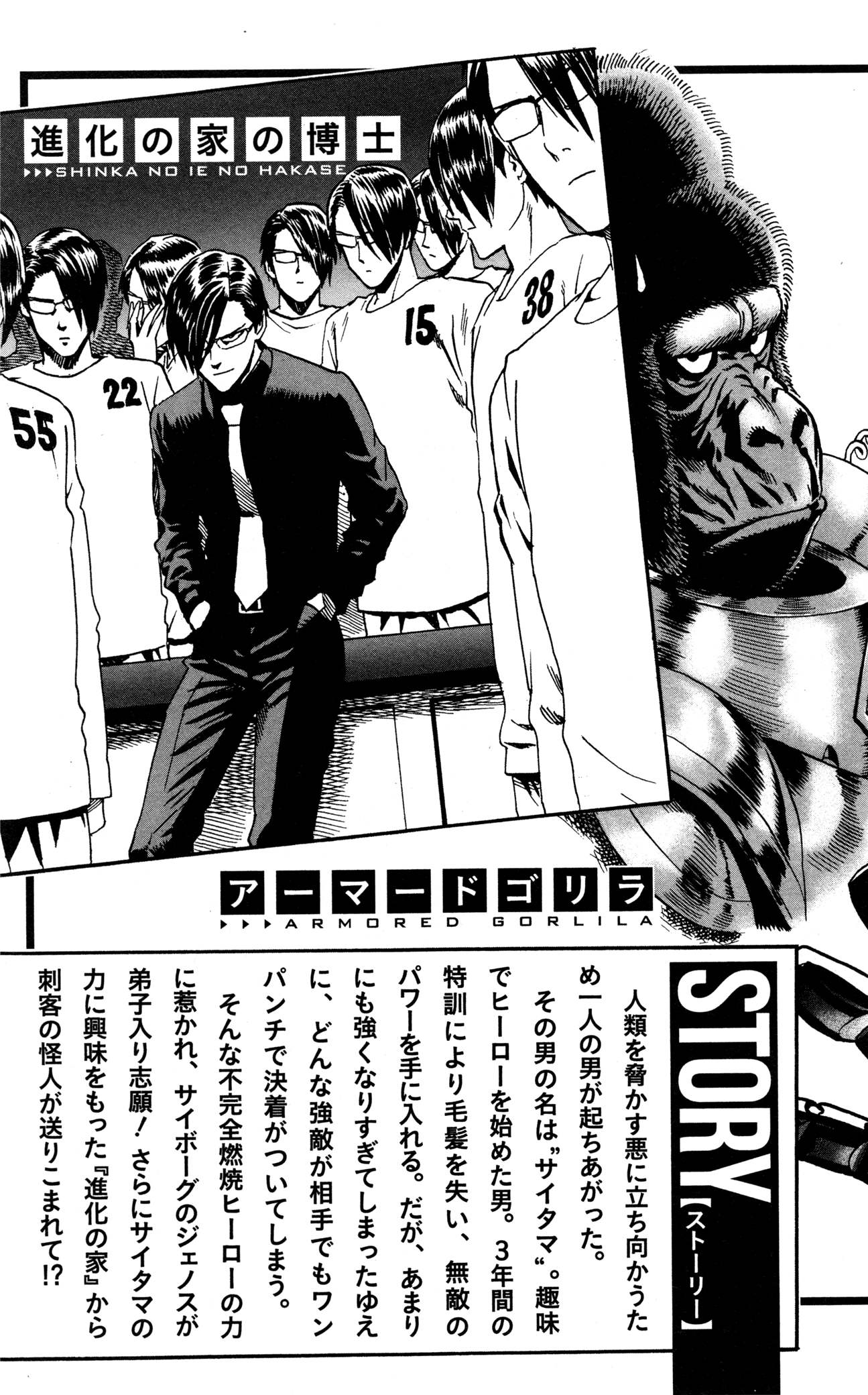 Read One Punch-Man Manga Online