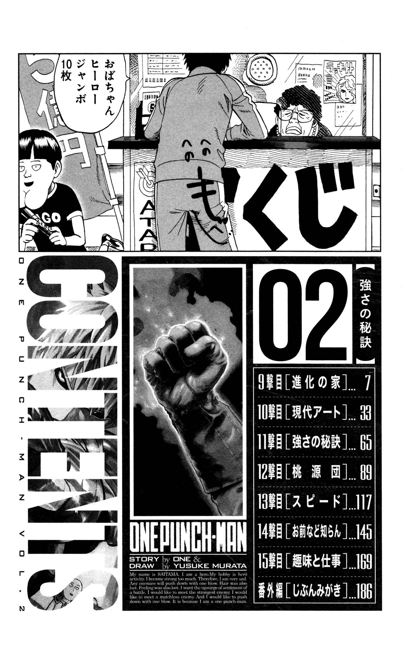 Read One Punch-Man Manga Online