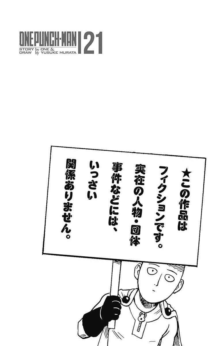 Read One Punch-Man Manga Online