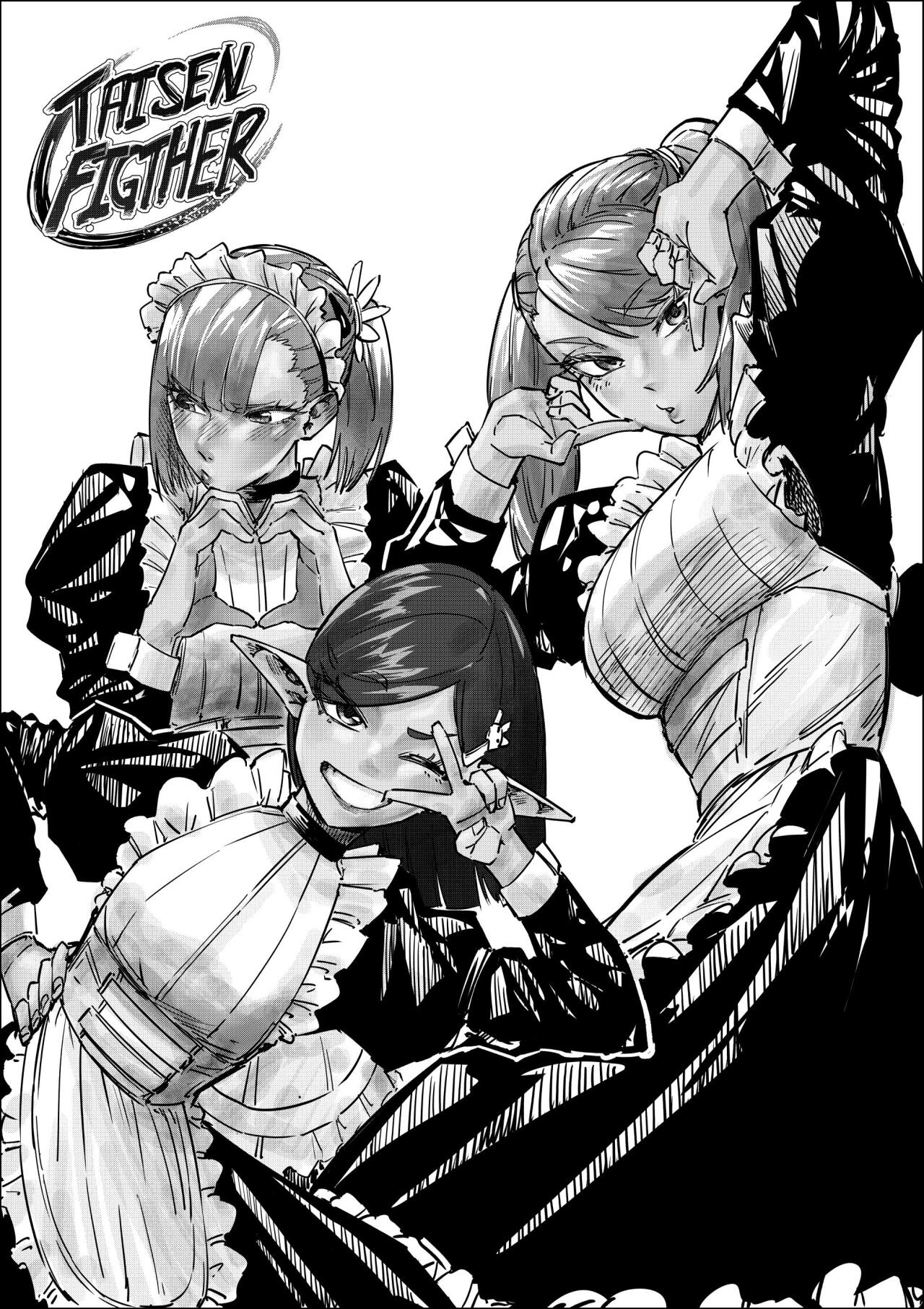 Read Taisen Fighter Manga Online