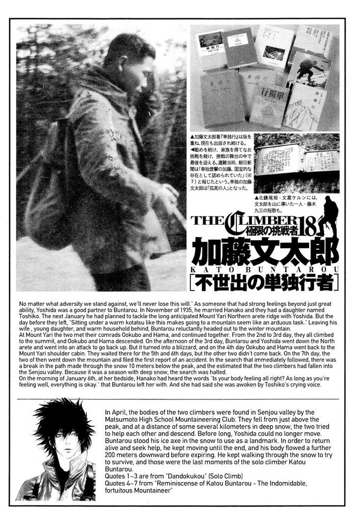 Read The Climber Manga Online