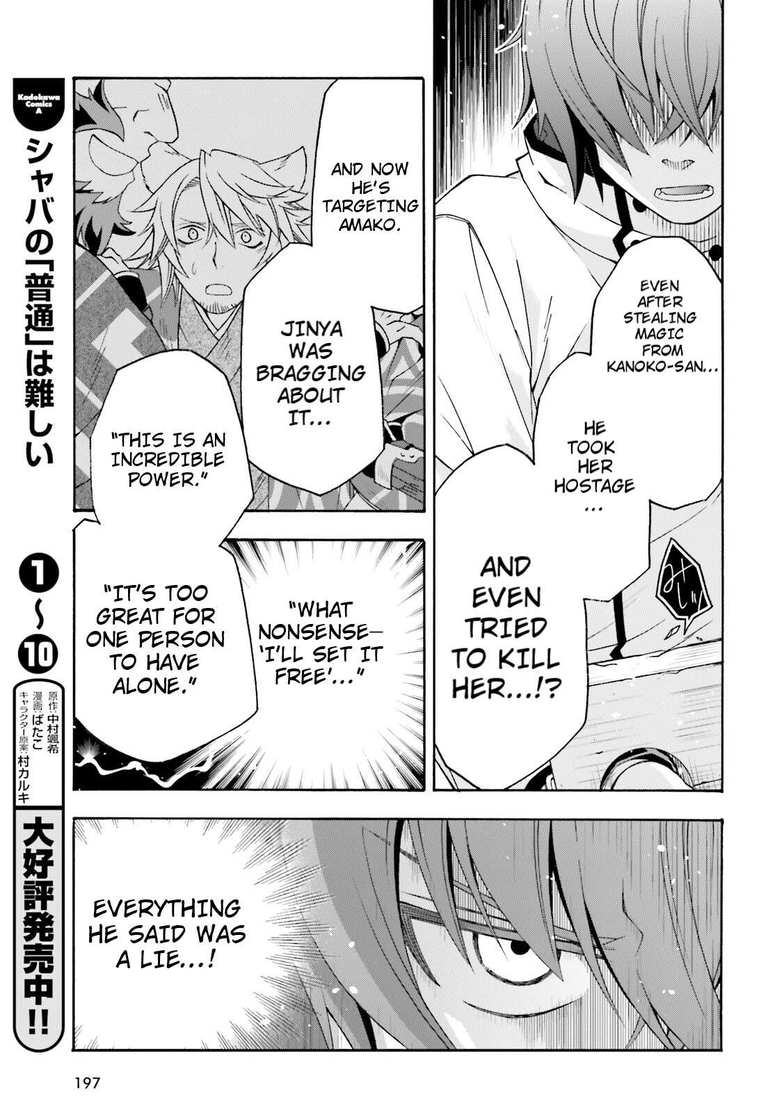 Read The Wrong Way to use Healing Magic Manga Online