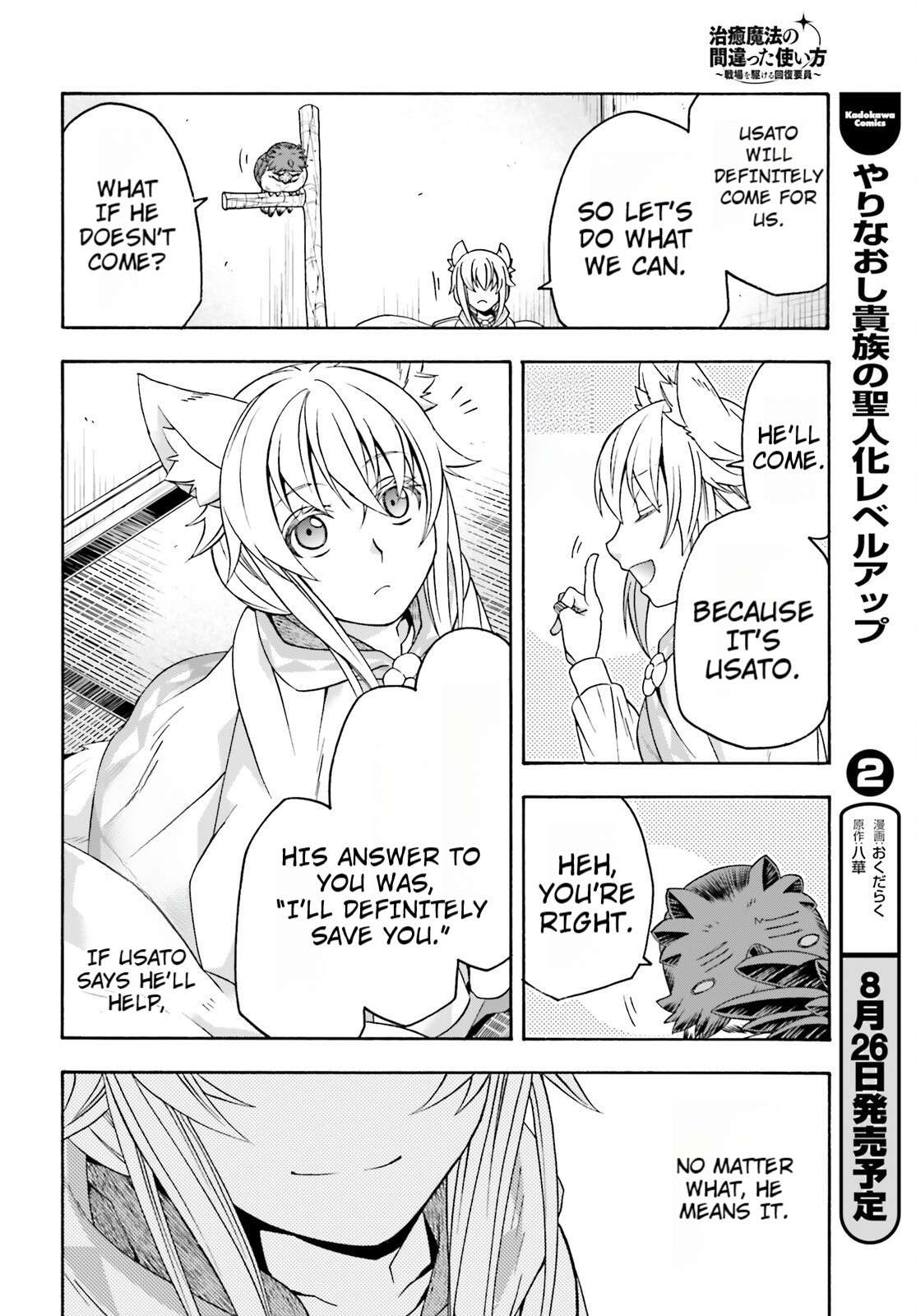 Read The Wrong Way to use Healing Magic Manga Online