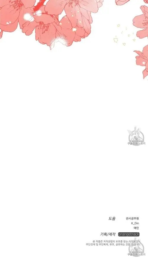 Read Under the Oak Tree Manga Online