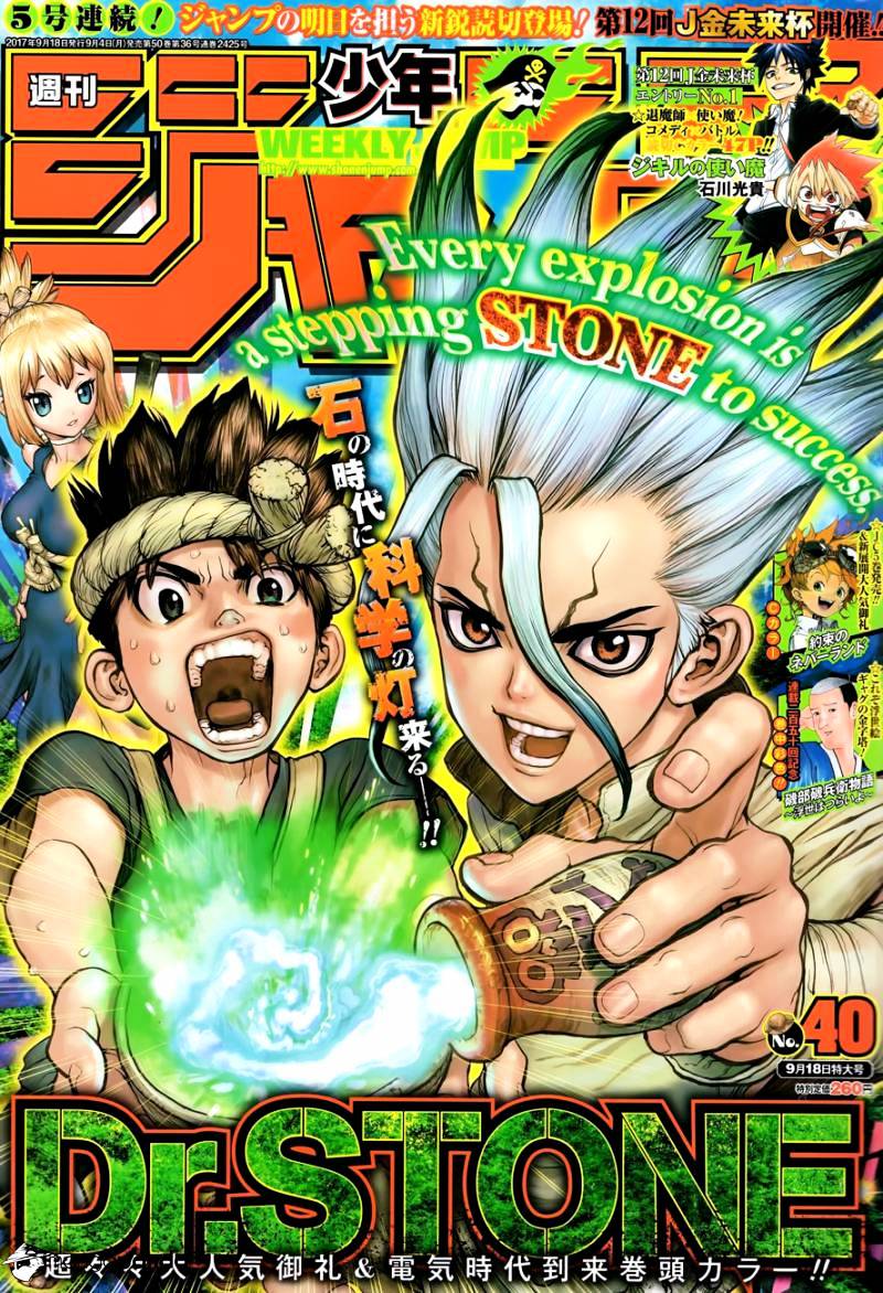 Read dr. Stone Manga Online