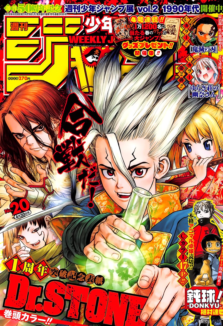 Read dr. Stone Manga Online