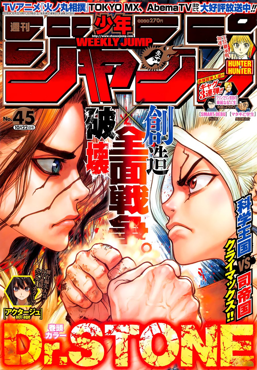 Read dr. Stone Manga Online