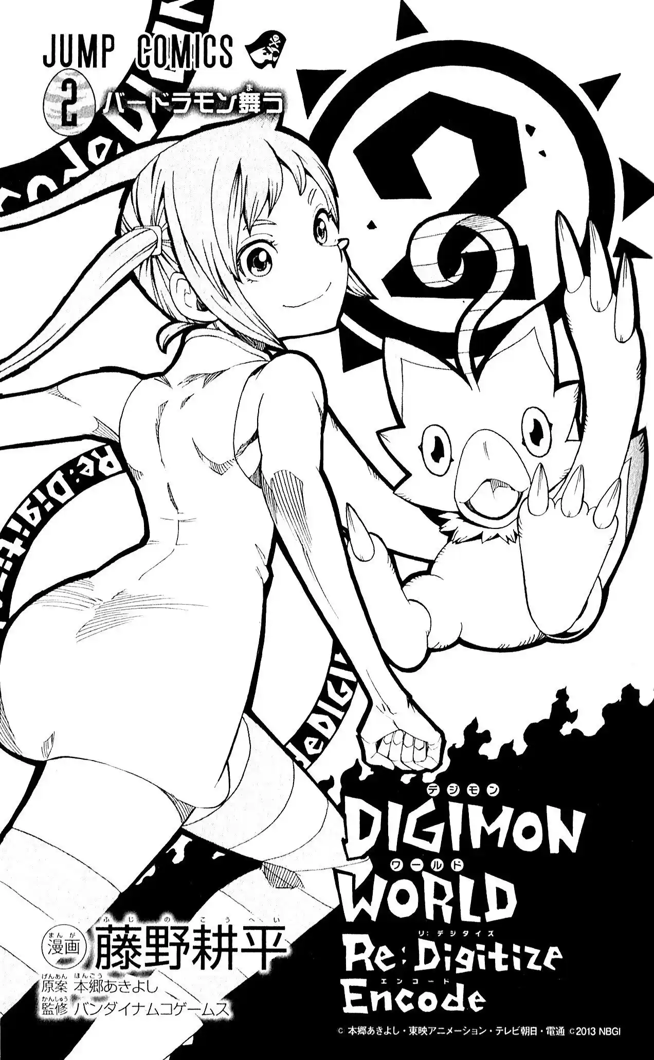 Read Digimon World Re Digitize Encode (FR) Manga Online
