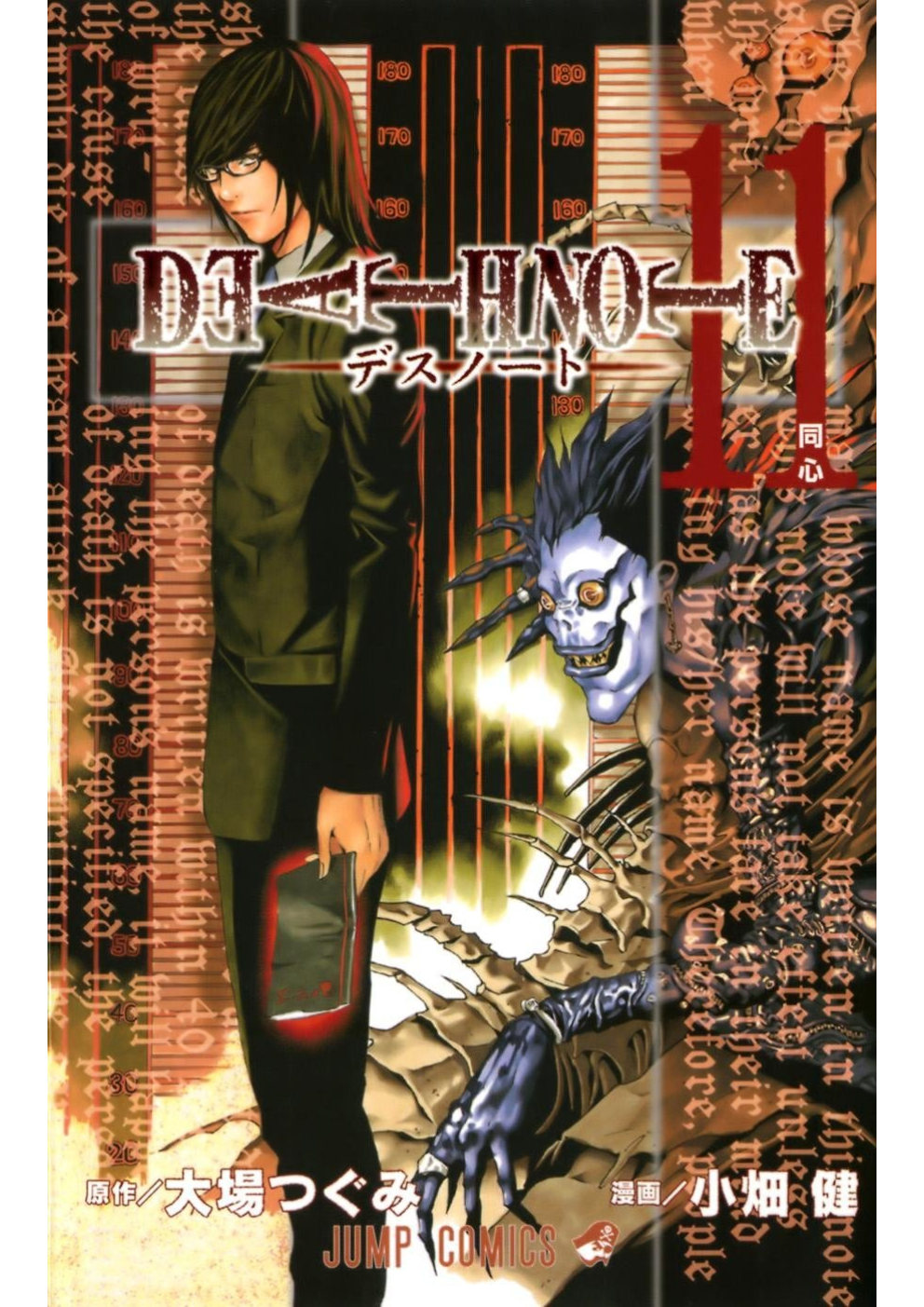 Read Death Note (PT) Manga Online